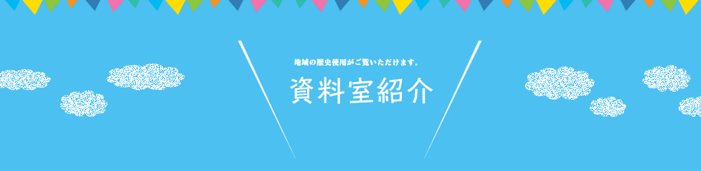 ホリデイ・トレッキング・クラブ