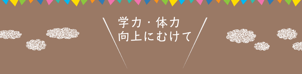 ホリデイ・トレッキング・クラブ