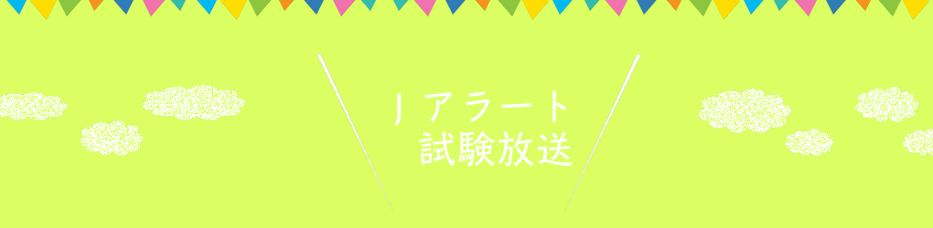 ホリデイ・トレッキング・クラブ